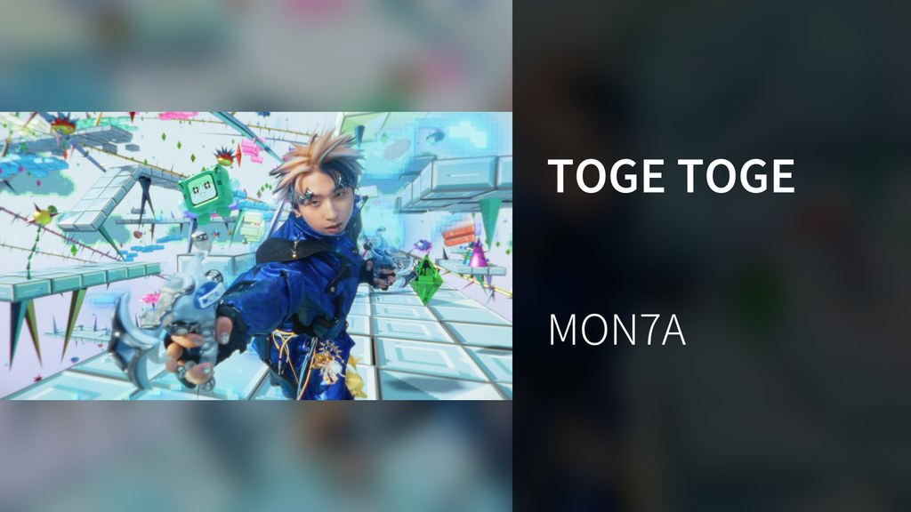 Toge Song TOGE TOGE(音楽・ライブ / 2026) - 動画配信 | U-NEXT 31日間無料トライアル