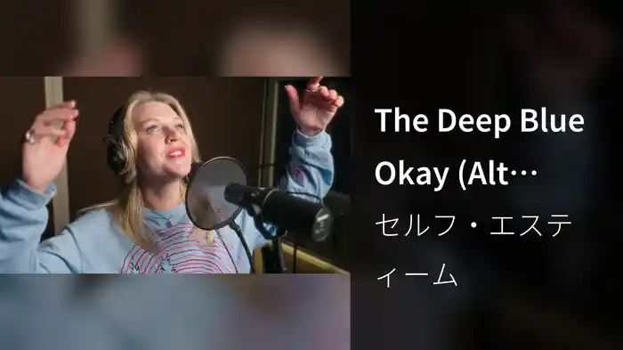 The Deep Blue Okay (Alt Version / Live)