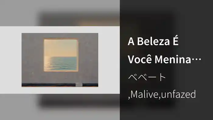 A Beleza É Você Menina (Remix)