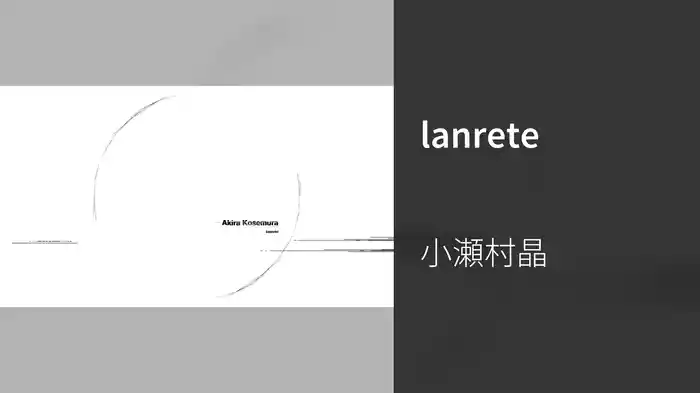 lanrete