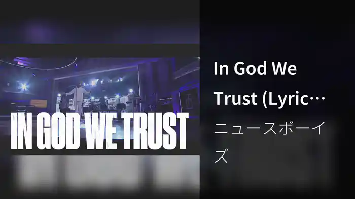 In God We Trust (Lyric Video)