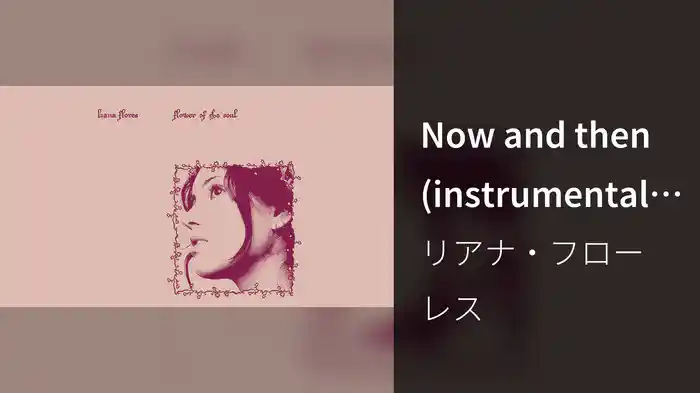 Now and then (instrumental / Audio)