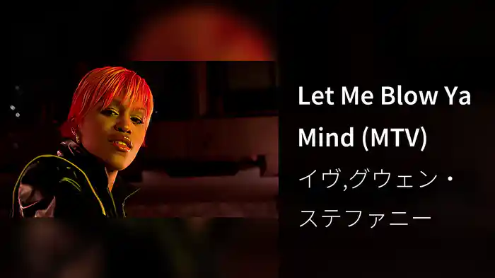 Let Me Blow Ya Mind (MTV)
