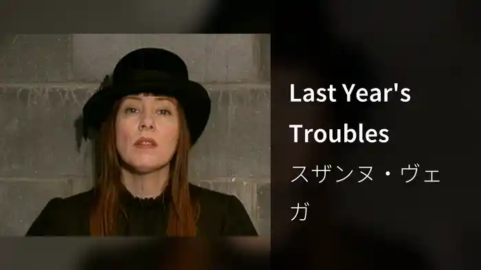 Last Year's Troubles