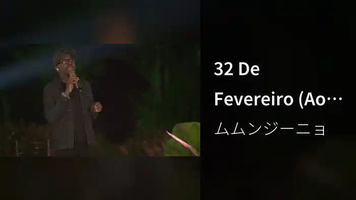 32 De Fevereiro (Ao Vivo No Rio De Janeiro / 2020)