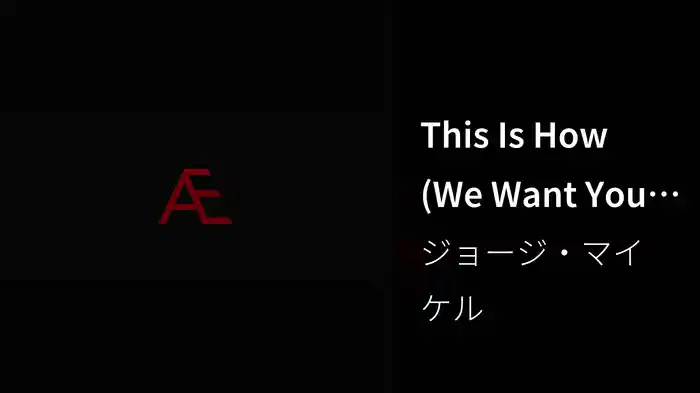 This Is How (We Want You To Get High) (Lyric Video)