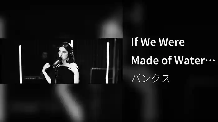 If We Were Made of Water (1 Mic 1 Take)