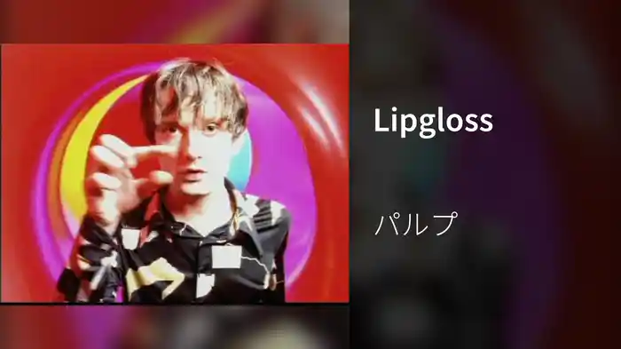 Lipgloss
