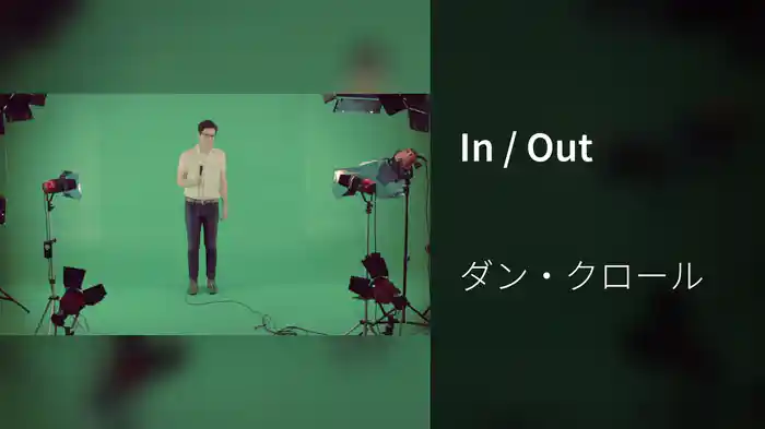 In / Out