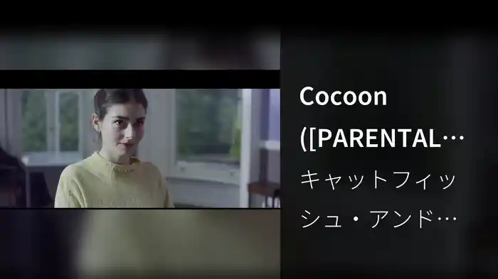 Cocoon ([PARENTAL ADVISORY])