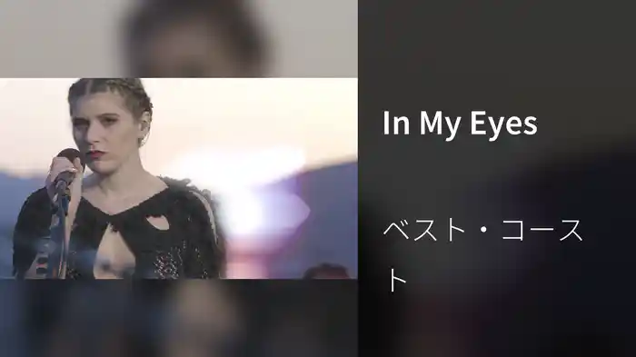In My Eyes