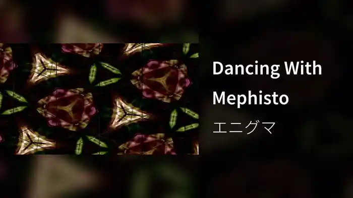 Dancing With Mephisto