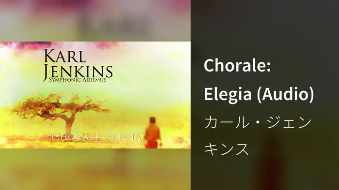 Chorale: Elegia (Audio)