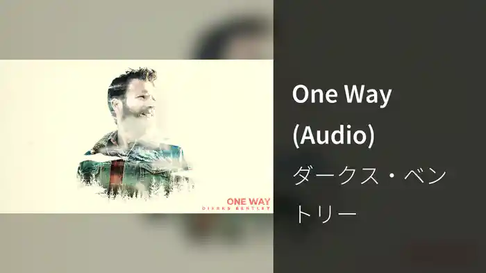 One Way (Audio)