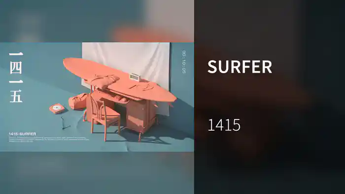 SURFER