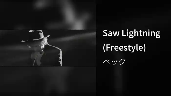 Saw Lightning (Freestyle)