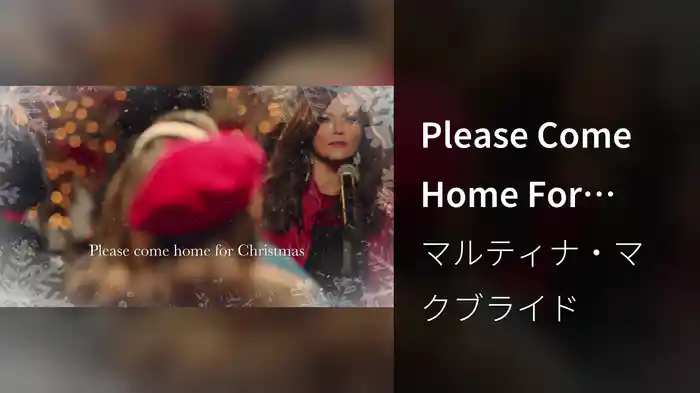 Please Come Home For Christmas (Lyric Video)