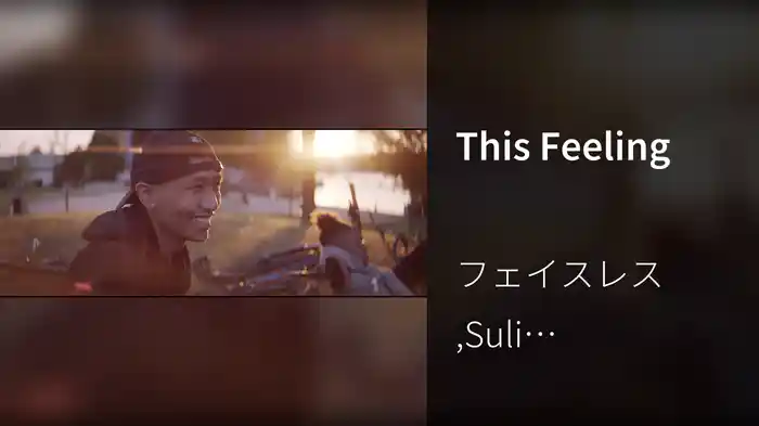 This Feeling
