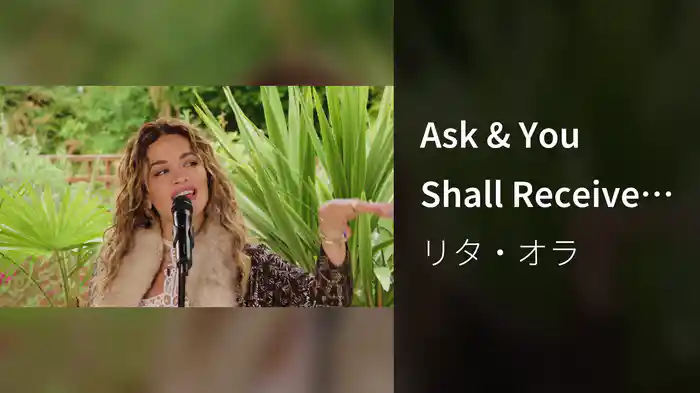 Ask & You Shall Receive (Garden Sessions)