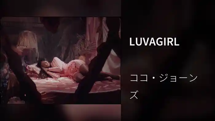 LUVAGIRL