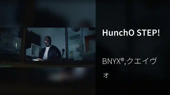 HunchO STEP!