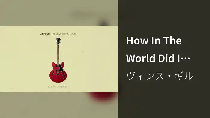 How In The World Did I Ever Lose You (Audio)