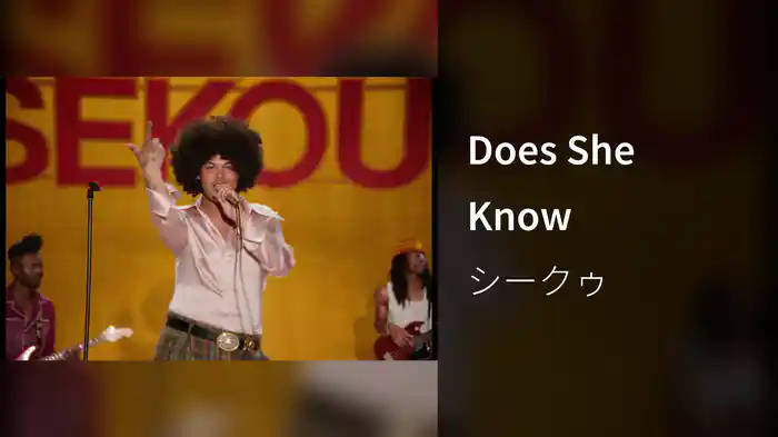 Does She Know