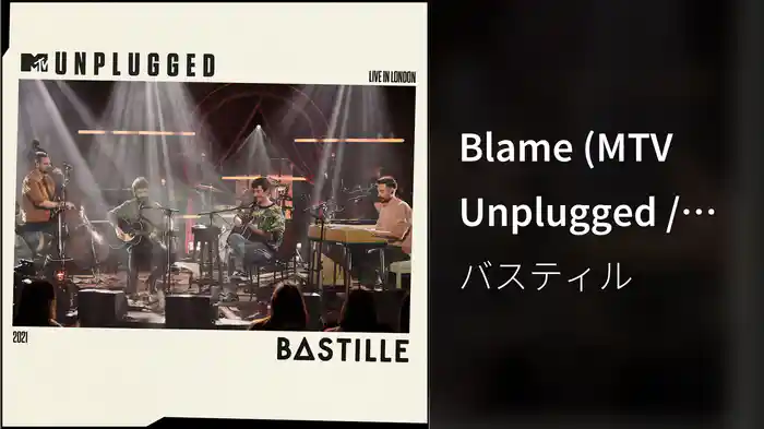 Blame (MTV Unplugged / Audio)