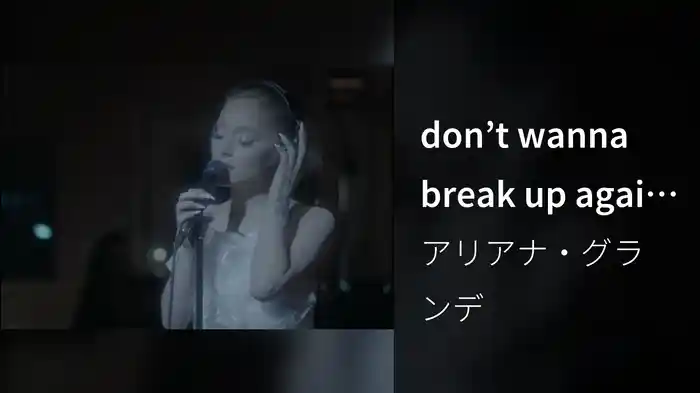 don’t wanna break up again (live version)