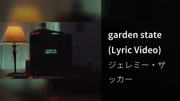 garden state (Lyric Video)