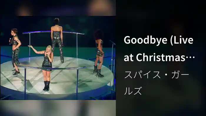 Goodbye (Live at Christmas In Spiceworld, Earl's Court, London, UK / 1999)