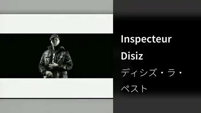 Inspecteur Disiz