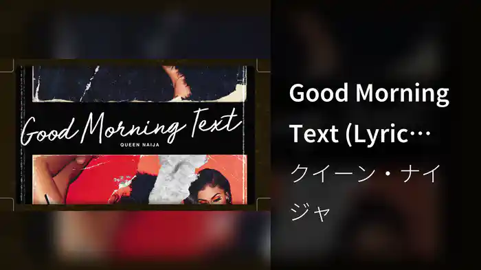 Good Morning Text (Lyric Video)