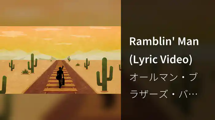 Ramblin' Man (Lyric Video)