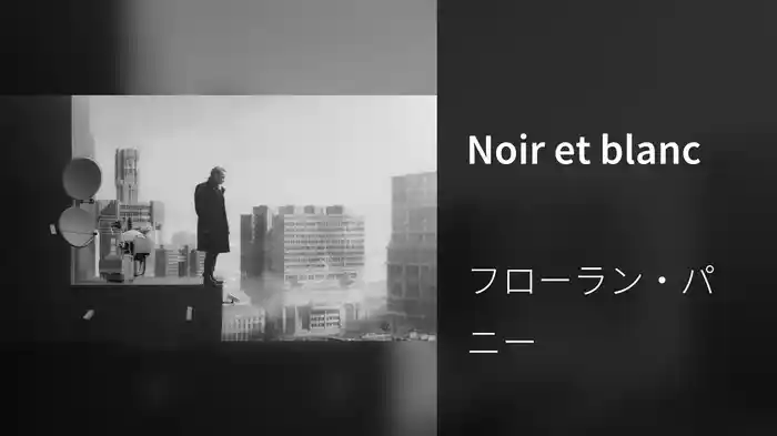 Noir et blanc