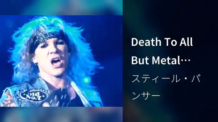 Death To All But Metal (Closed-Captioned - Squeaky Clean Version)