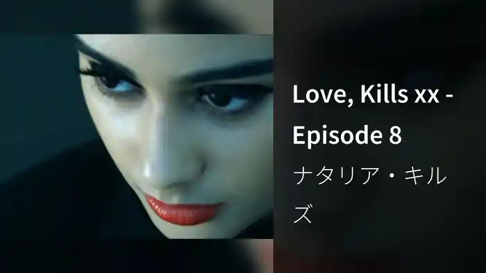 Love, Kills xx - Episode 8