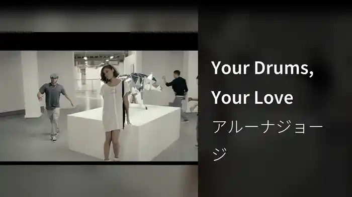 Your Drums, Your Love