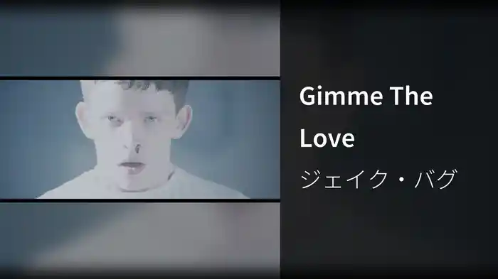 Gimme The Love