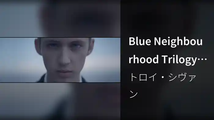 Blue Neighbourhood Trilogy (Director’s Cut)