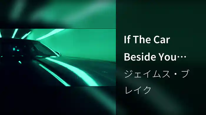 If The Car Beside You Moves Ahead