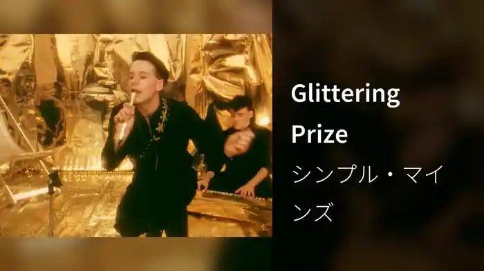Glittering Prize