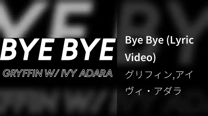 Bye Bye (Lyric Video)