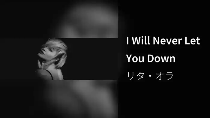 I Will Never Let You Down