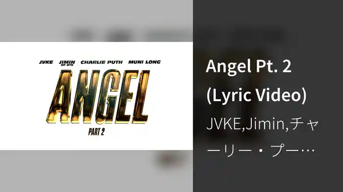 Angel Pt. 2 (Lyric Video)