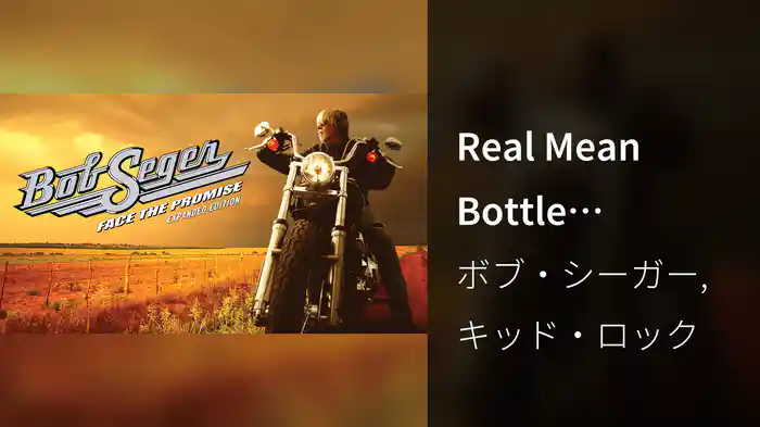 Real Mean Bottle (Visualizer)