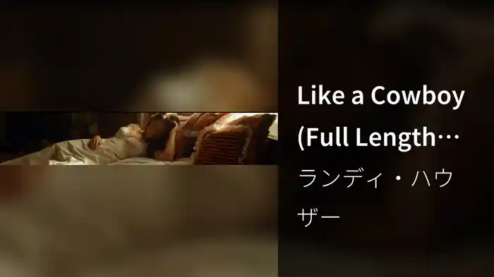 Like a Cowboy (Full Length Version)