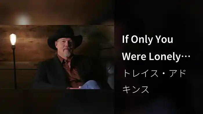 If Only You Were Lonely (Story Behind The Song)
