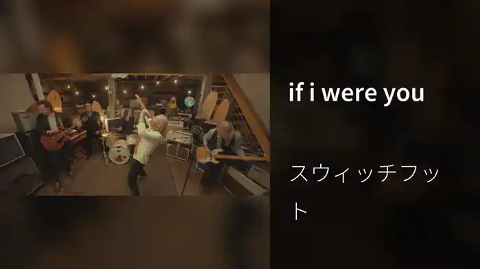 if i were you