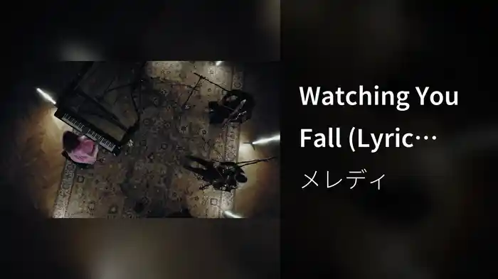 Watching You Fall (Lyric Video)